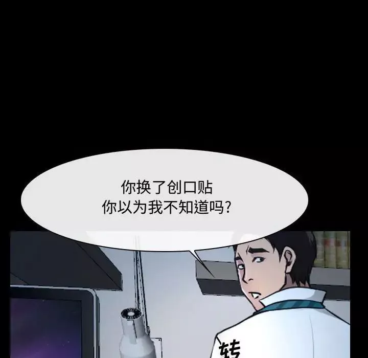 說你愛我第27話