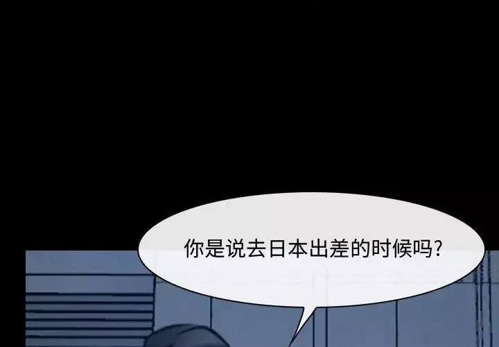 說你愛我第28話