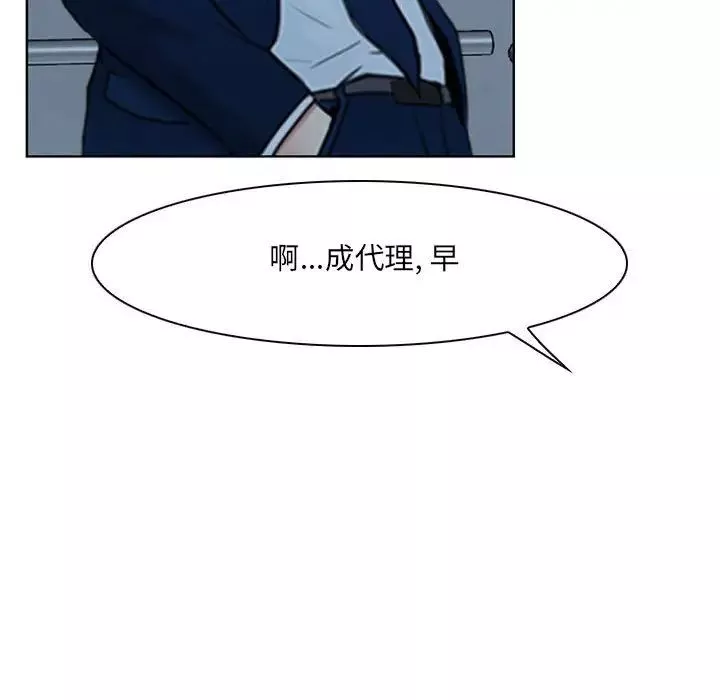 說你愛我第28話