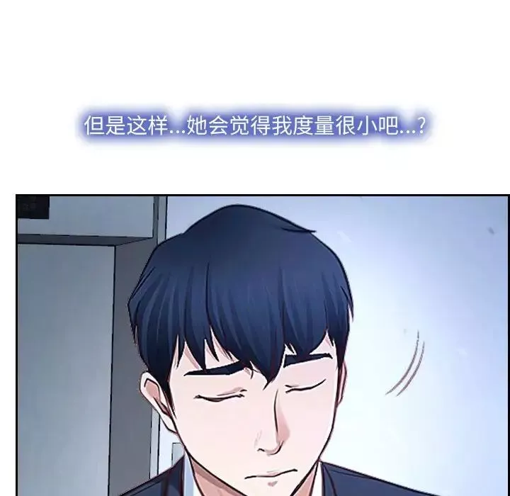 說你愛我第28話