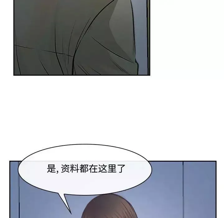 說你愛我第28話