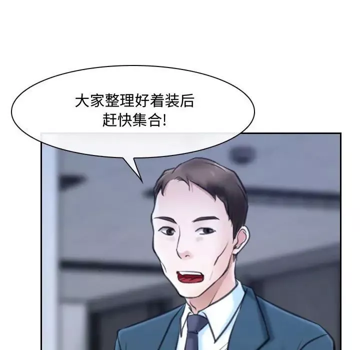 說你愛我第28話