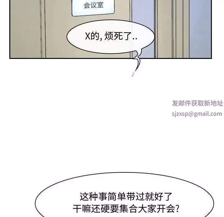 說你愛我第28話