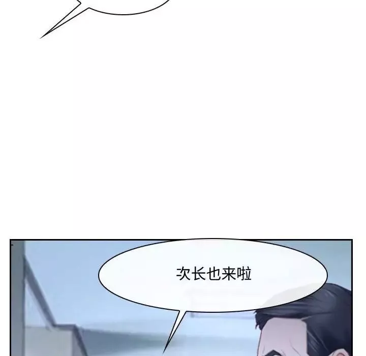 說你愛我第28話