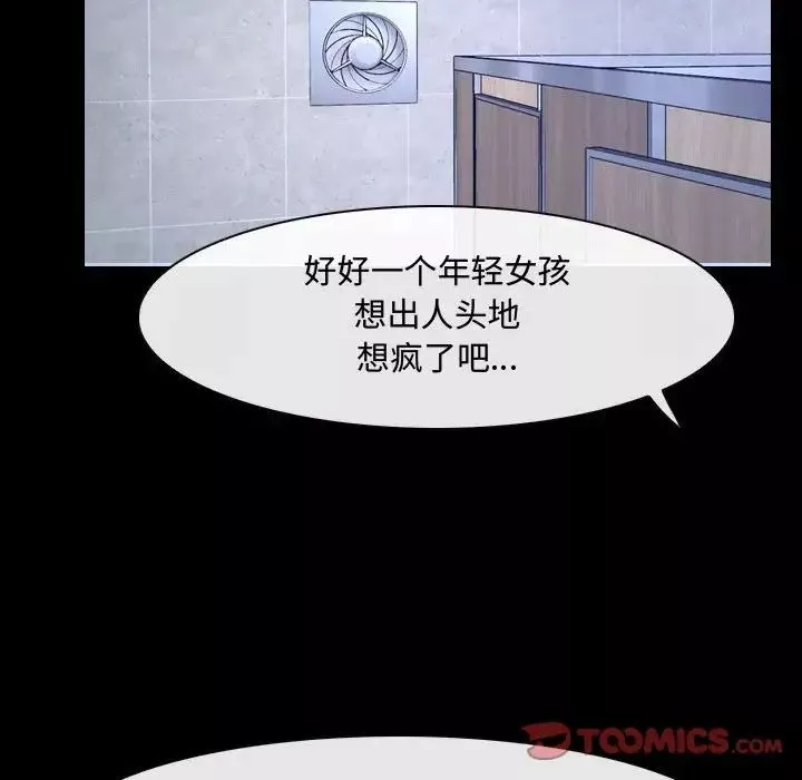 說你愛我第29話
