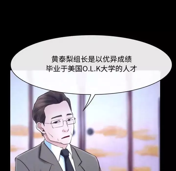 說你愛我第29話