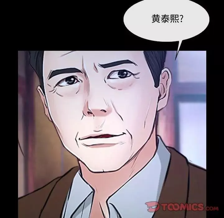 說你愛我第29話