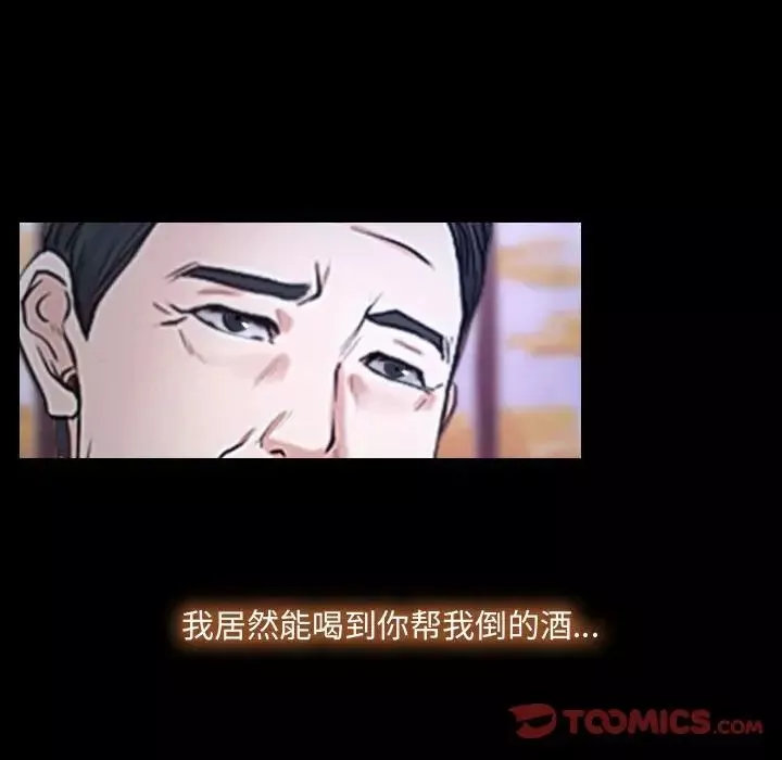 說你愛我第29話