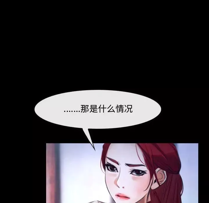 說你愛我第29話