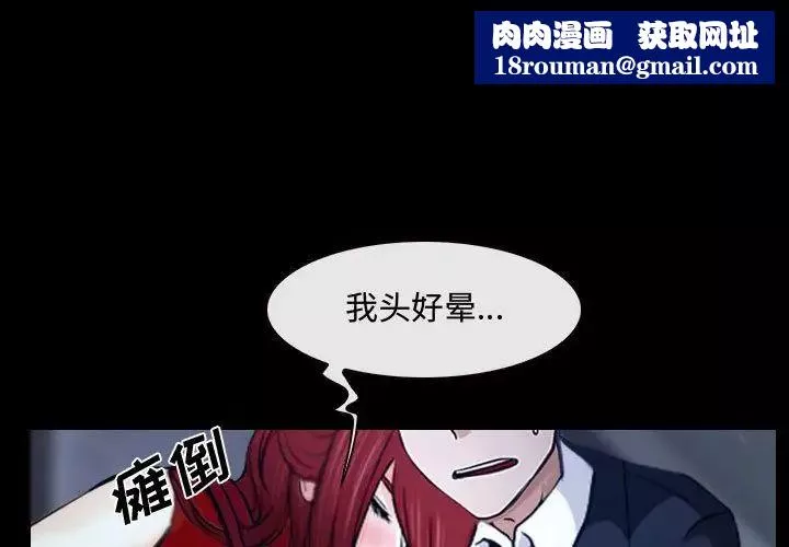 說你愛我第30話