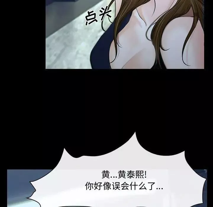 說你愛我第30話