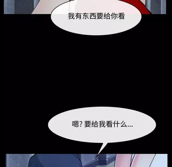 說你愛我第30話