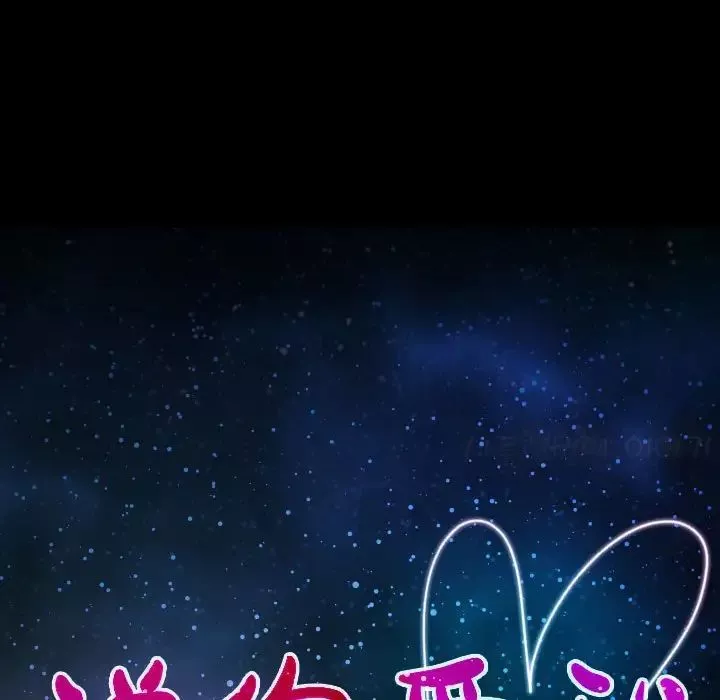 說你愛我第31話