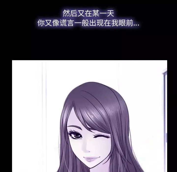 說你愛我第31話