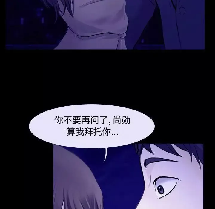 說你愛我第31話