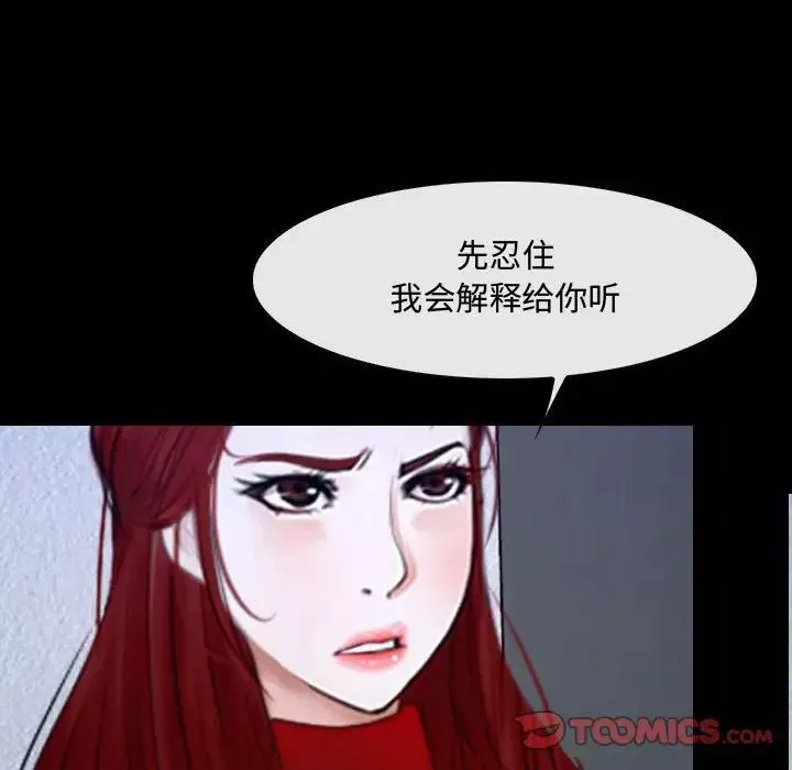說你愛我第31話