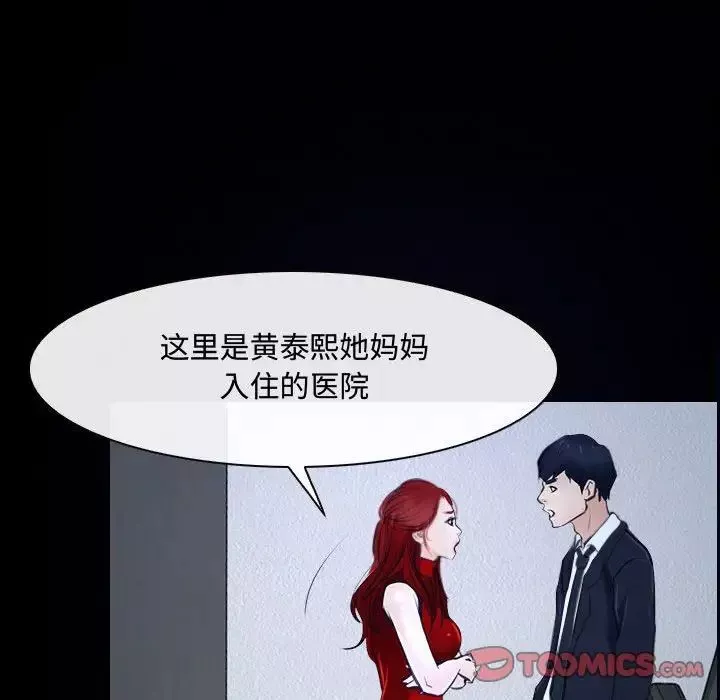 說你愛我第31話