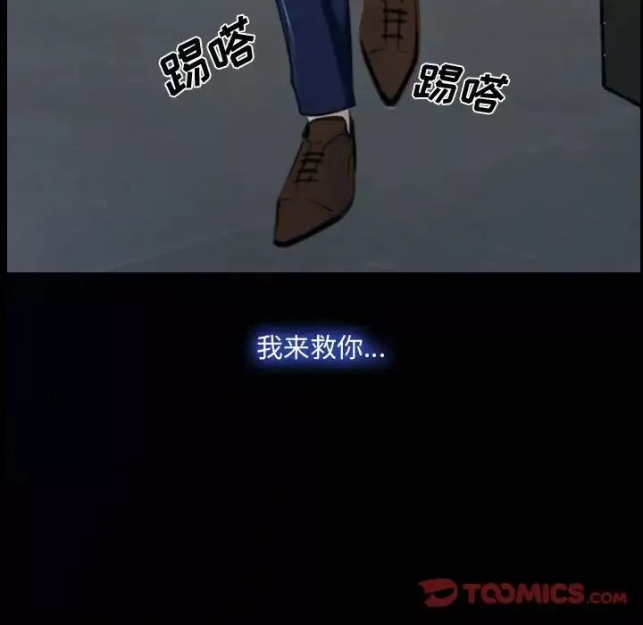 說你愛我第31話