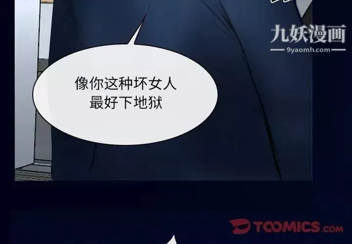 說你愛我最終話