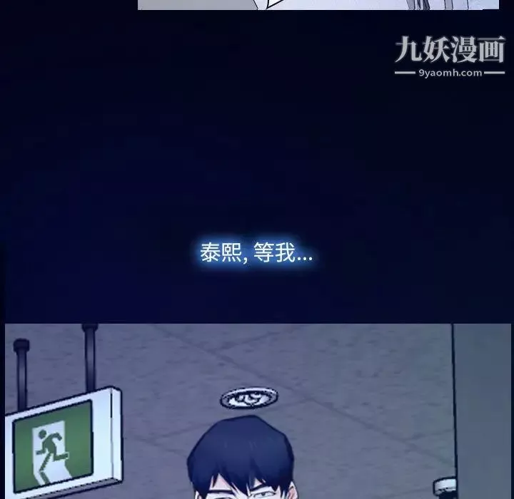 說你愛我最終話