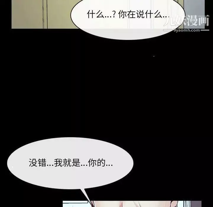 說你愛我最終話