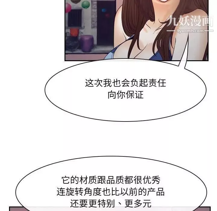 說你愛我最終話