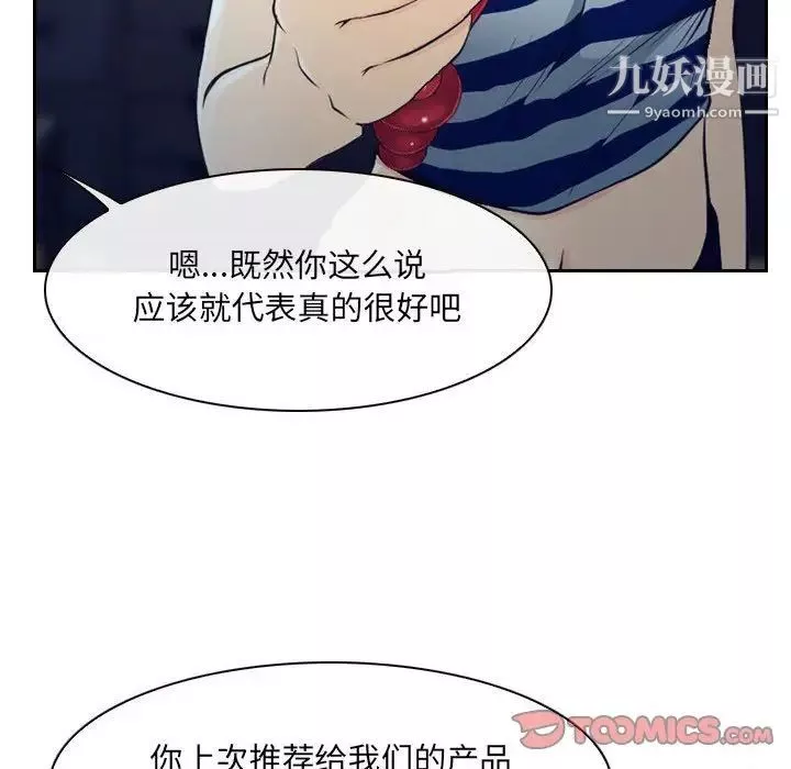 說你愛我最終話