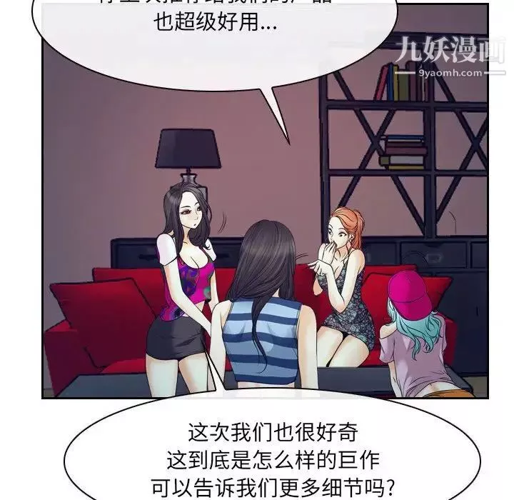 說你愛我最終話