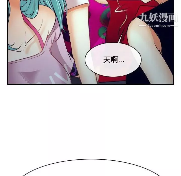 說你愛我最終話