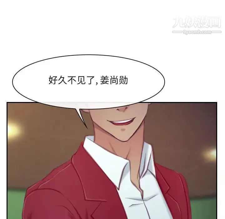 說你愛我最終話
