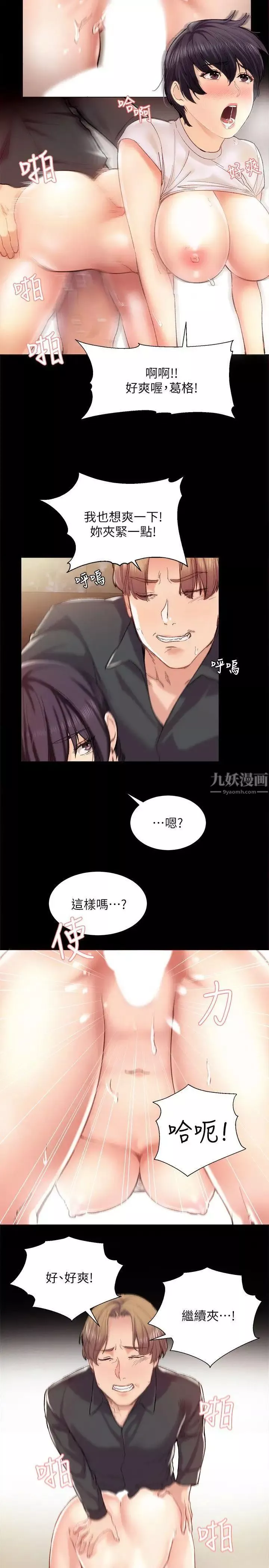 實習老師第1話-與學生們在夜店的重逢