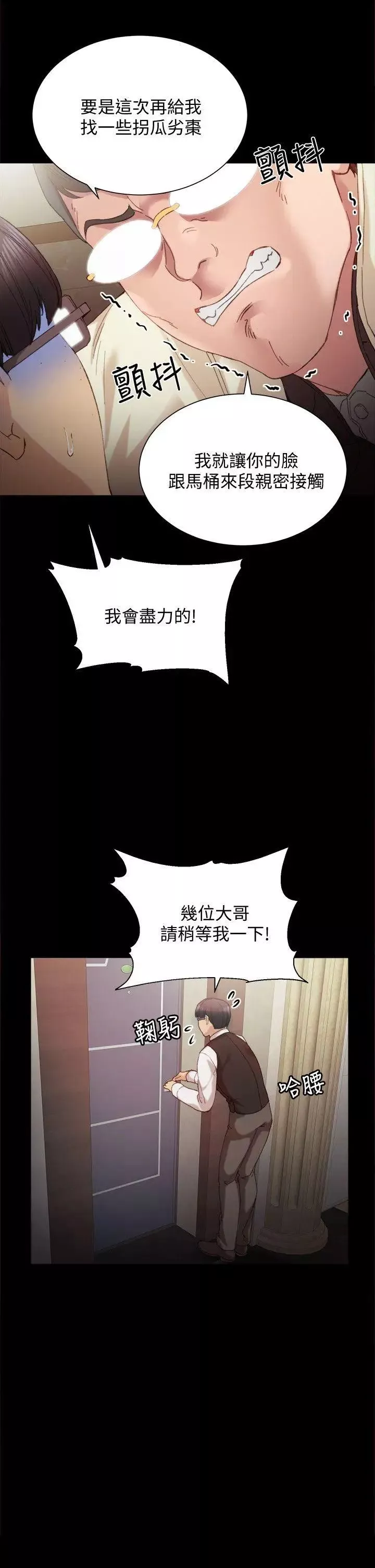 實習老師第1話-與學生們在夜店的重逢
