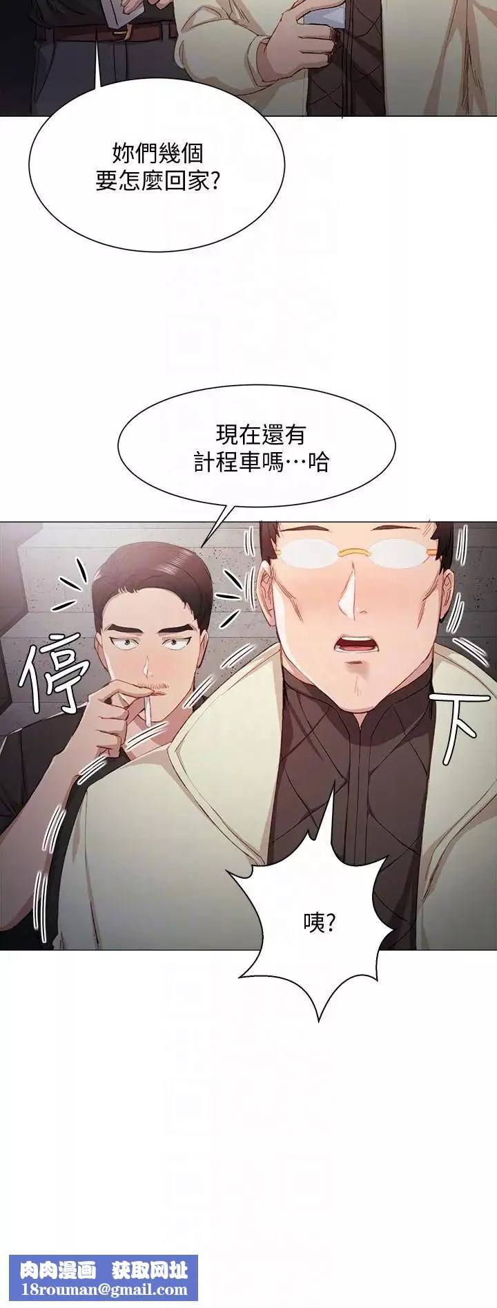 實習老師第5話-一個夜晚，兩個女人