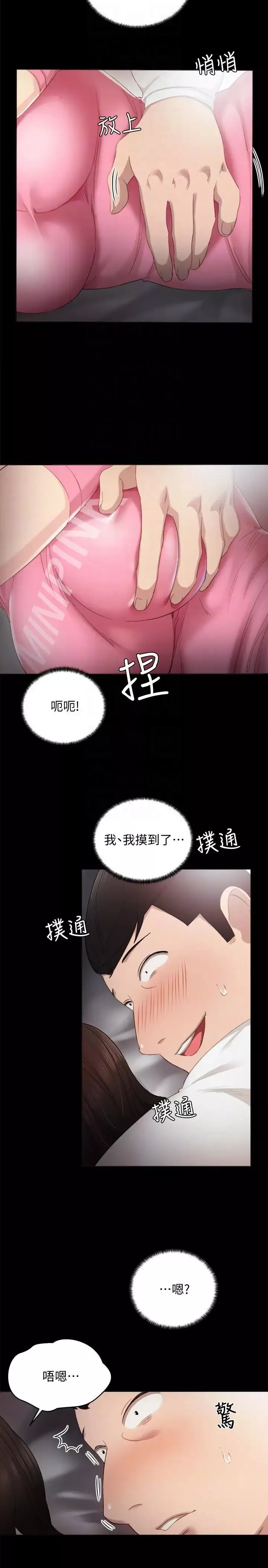 實習老師第6話-少女轉大人