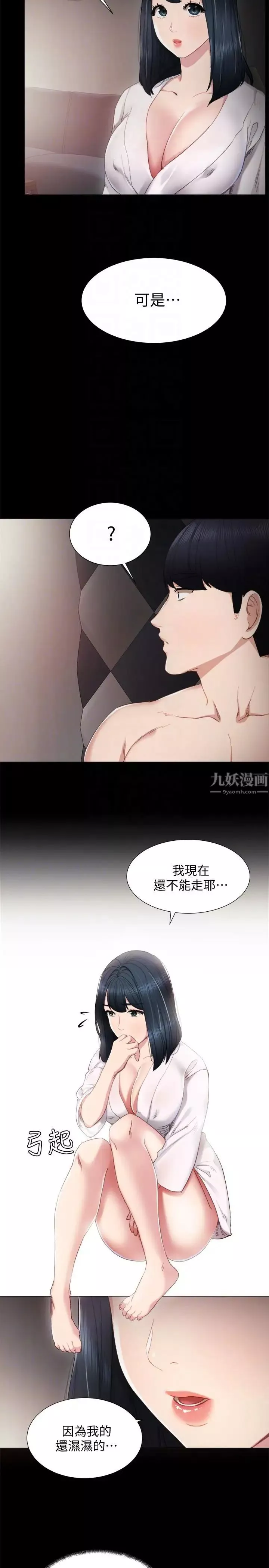 實習老師第6話-少女轉大人