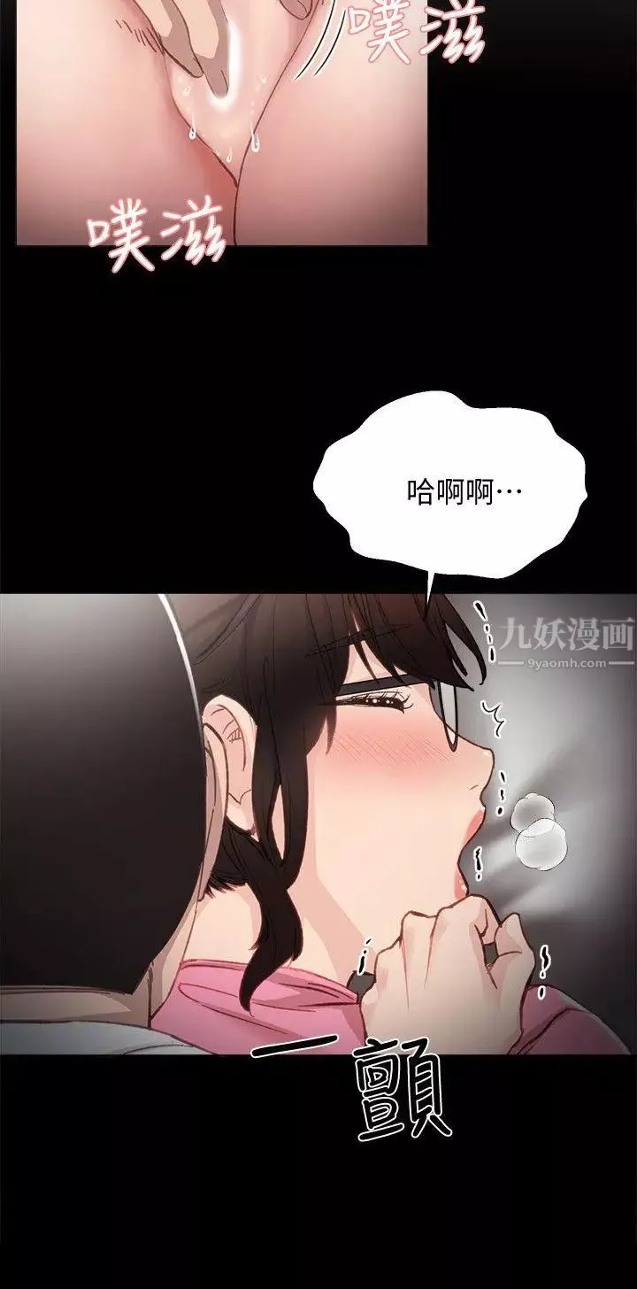 實習老師第7話-誘人的雙峰