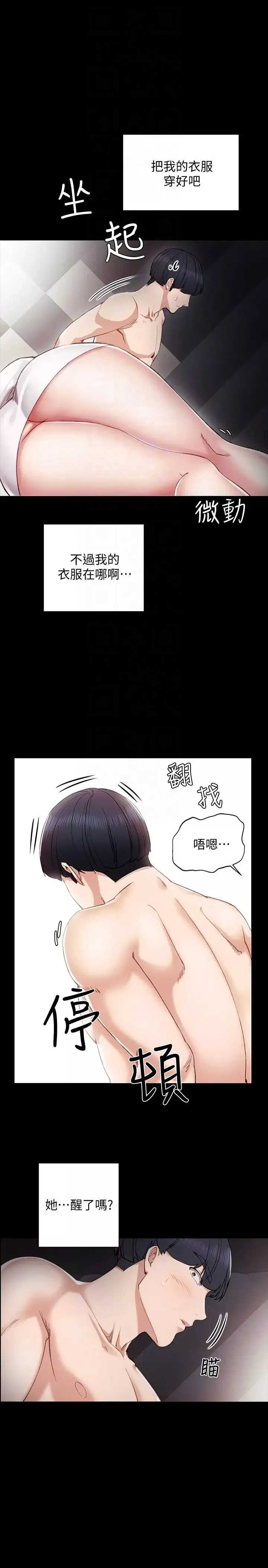 實習老師第7話-誘人的雙峰