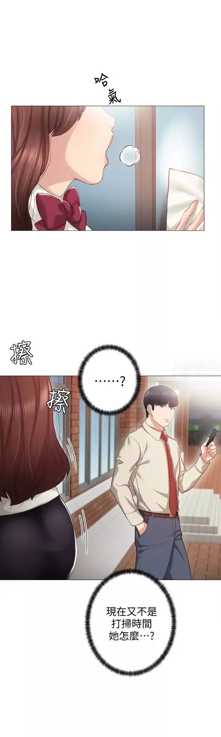 實習老師第9話-老師是屬於我的!