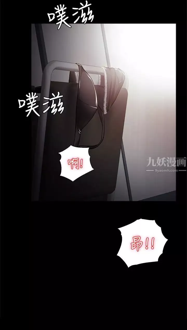實習老師第11話-往學生的嘴巴裡…