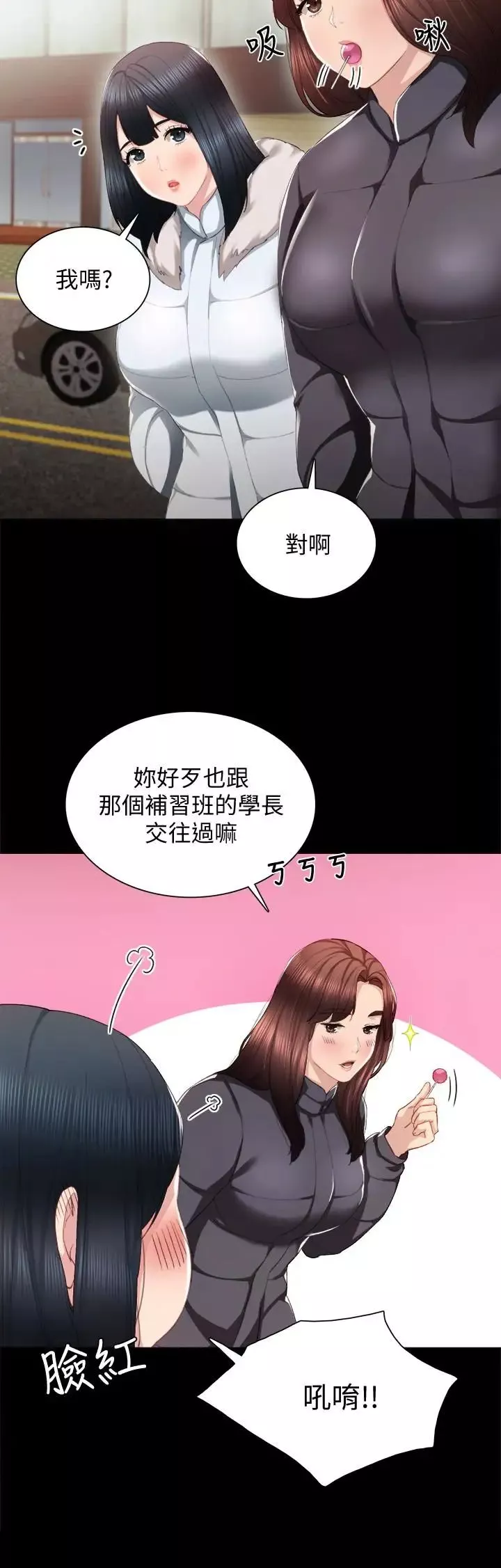 實習老師第14話-學生們陰險的作戰會議