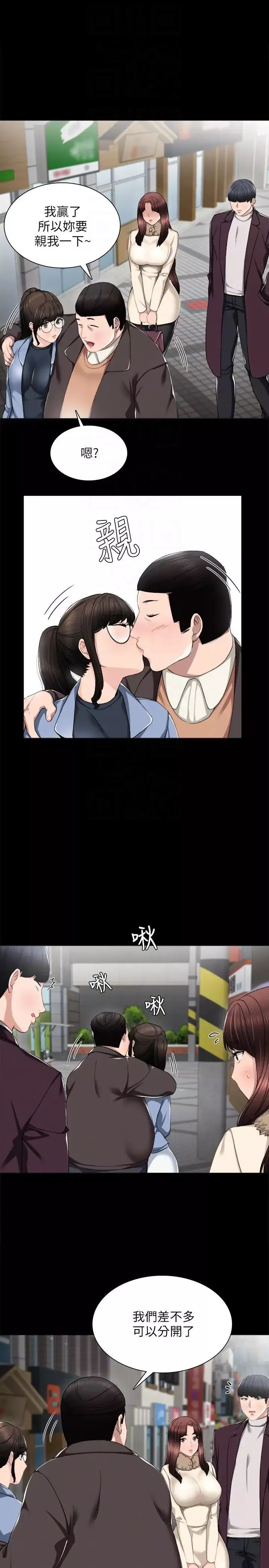 實習老師第15話-和剛成年的女孩在小電影院…