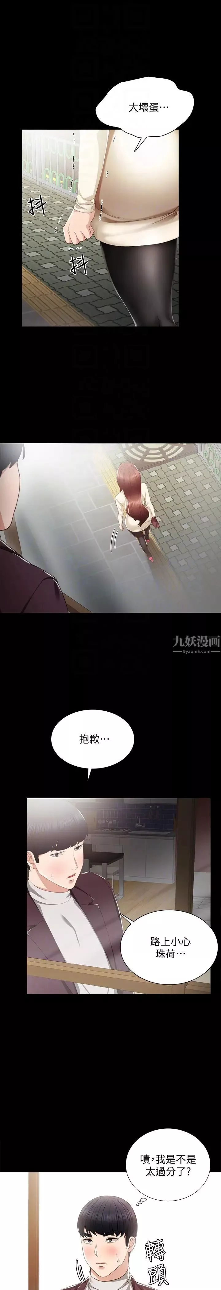 實習老師第16話-第一次用這個姿勢耶…