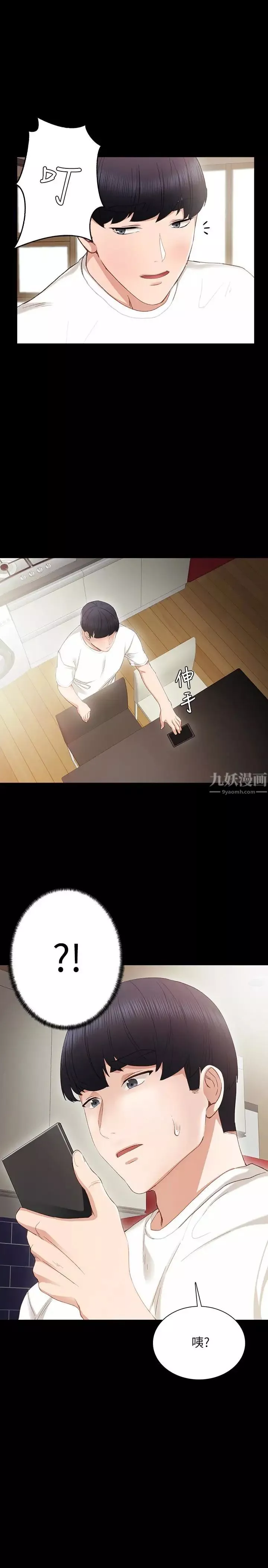 實習老師第17話-我想看看雅晴的全部