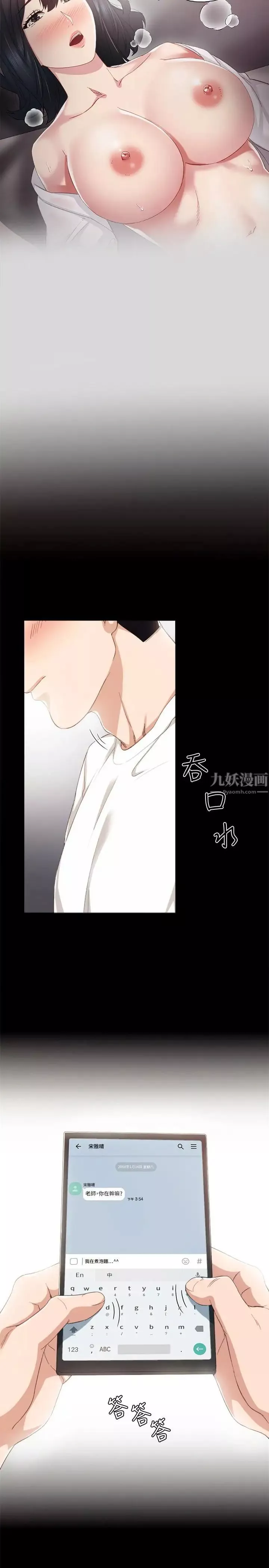 實習老師第17話-我想看看雅晴的全部