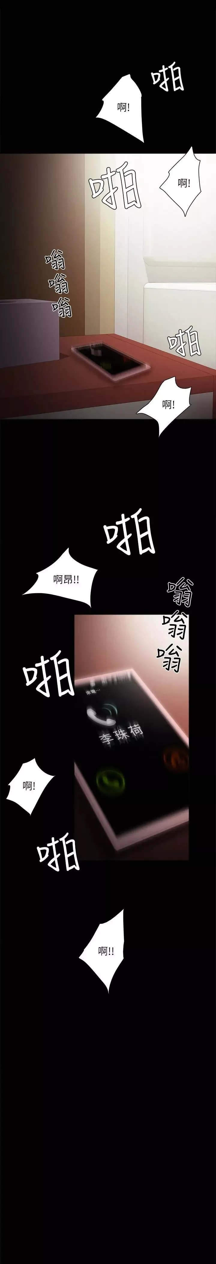 實習老師第17話-我想看看雅晴的全部