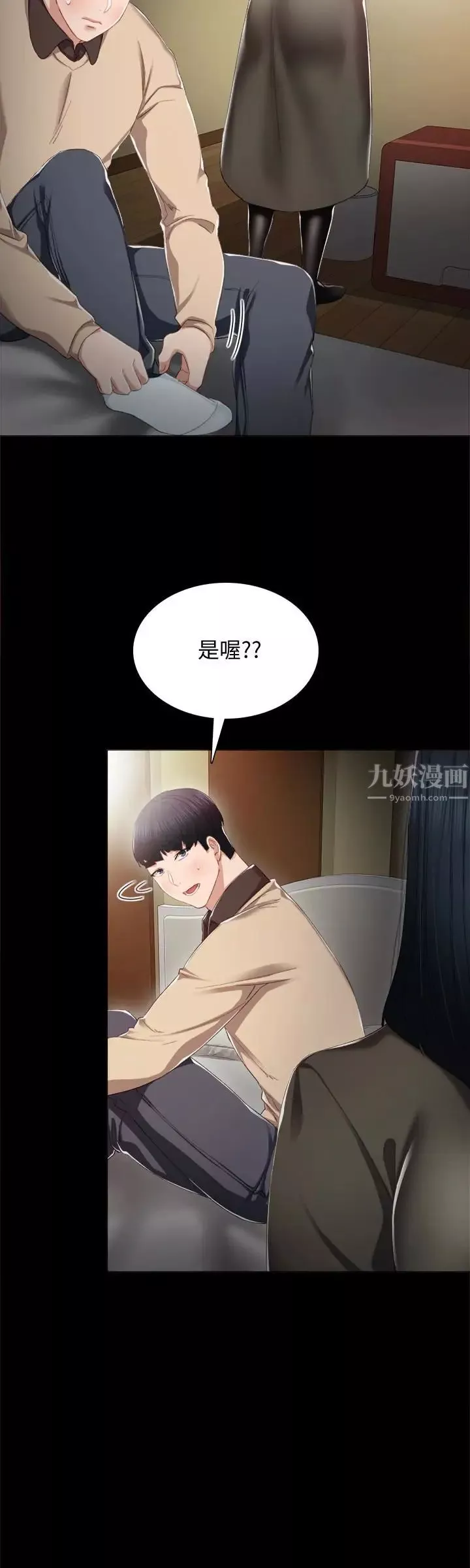 實習老師第18話-主動自己搖的雅晴