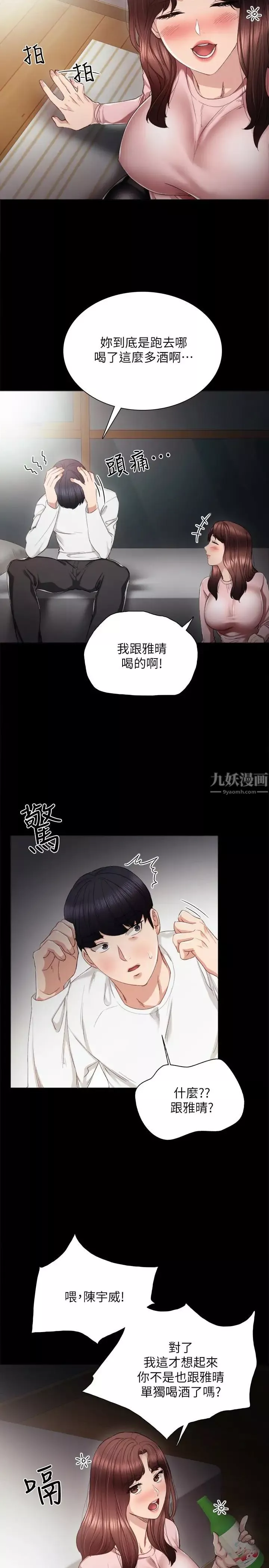 實習老師第20話-珠荷的屁股讓人慾火難耐