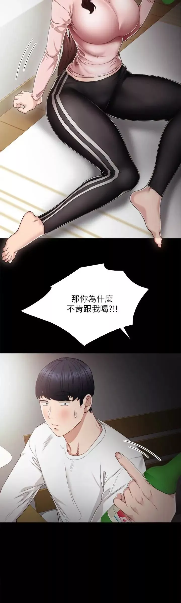 實習老師第20話-珠荷的屁股讓人慾火難耐