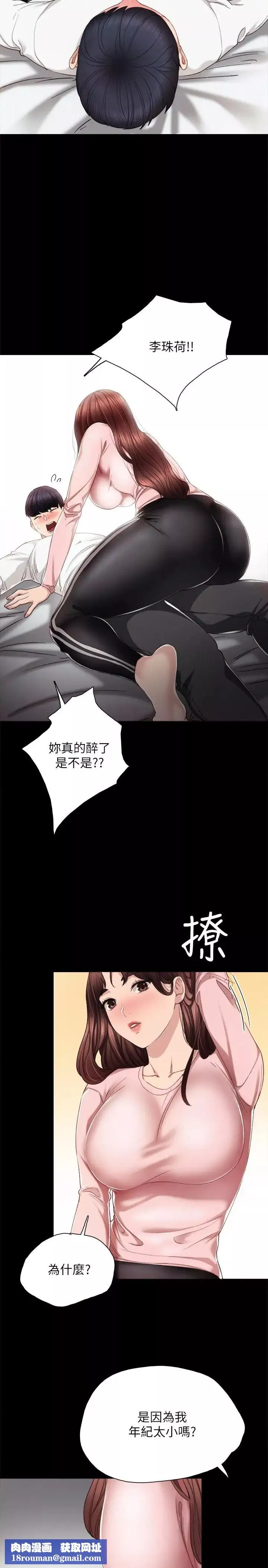 實習老師第20話-珠荷的屁股讓人慾火難耐