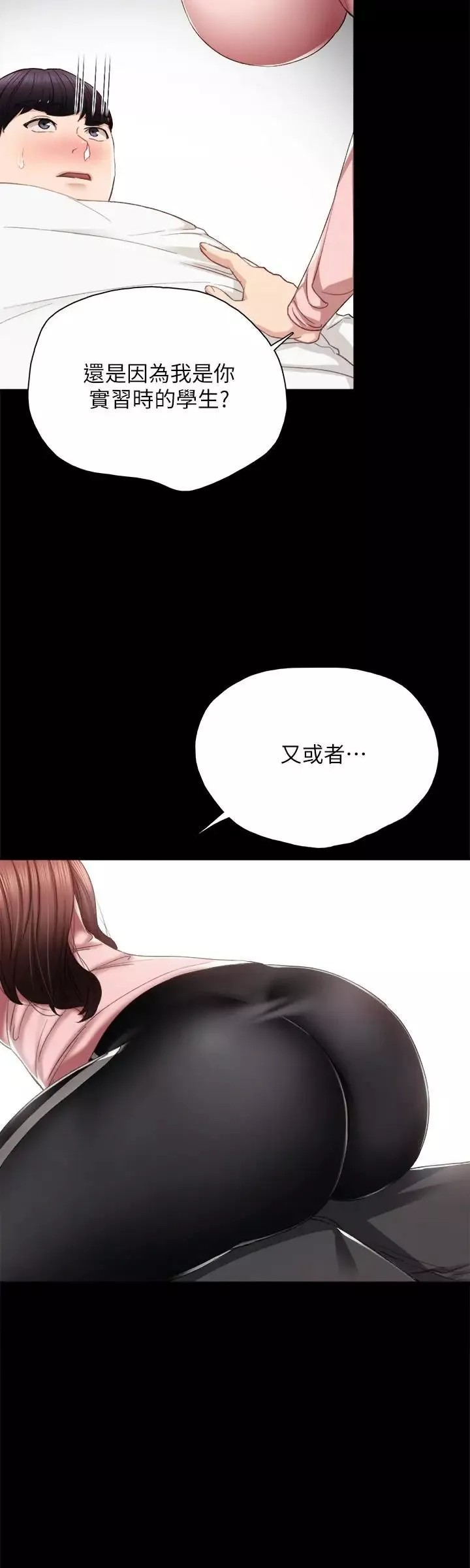 實習老師第20話-珠荷的屁股讓人慾火難耐